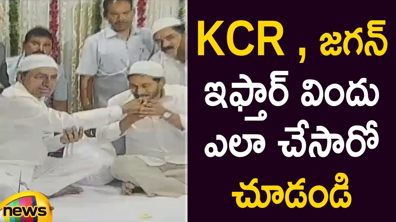 CM KCR & CM YS Jagan At Governor Narasimhan's Iftar Party at Raj Bhavan| Ramzan 2019 | Mango News