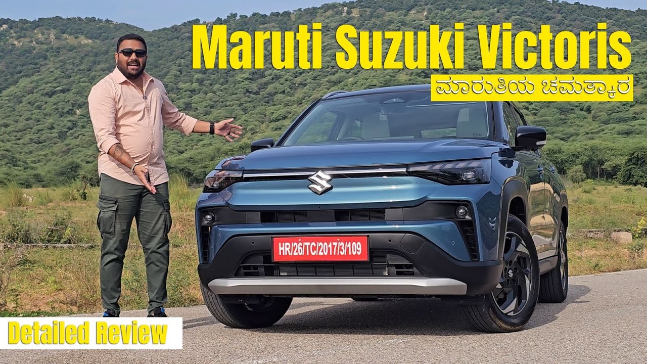 Safest Car? New Car for New India? Maruti Suzuki Victoris! SUV with all the features | ಕನ್ನಡ Review