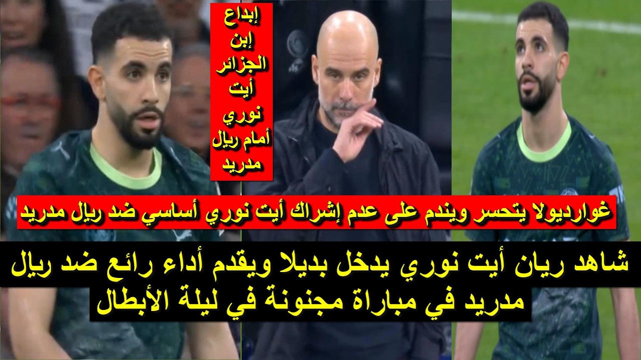 شاهد كل مافعله النجم الجزائري اليوم دخل بديلا وقدم اداء رائع ومدربه يتحسر ويندم على عدم إشراكه أساسي