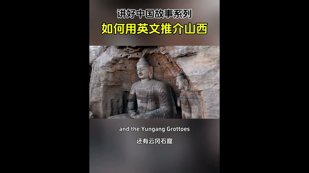 Shanxi Province A Journey Through Time