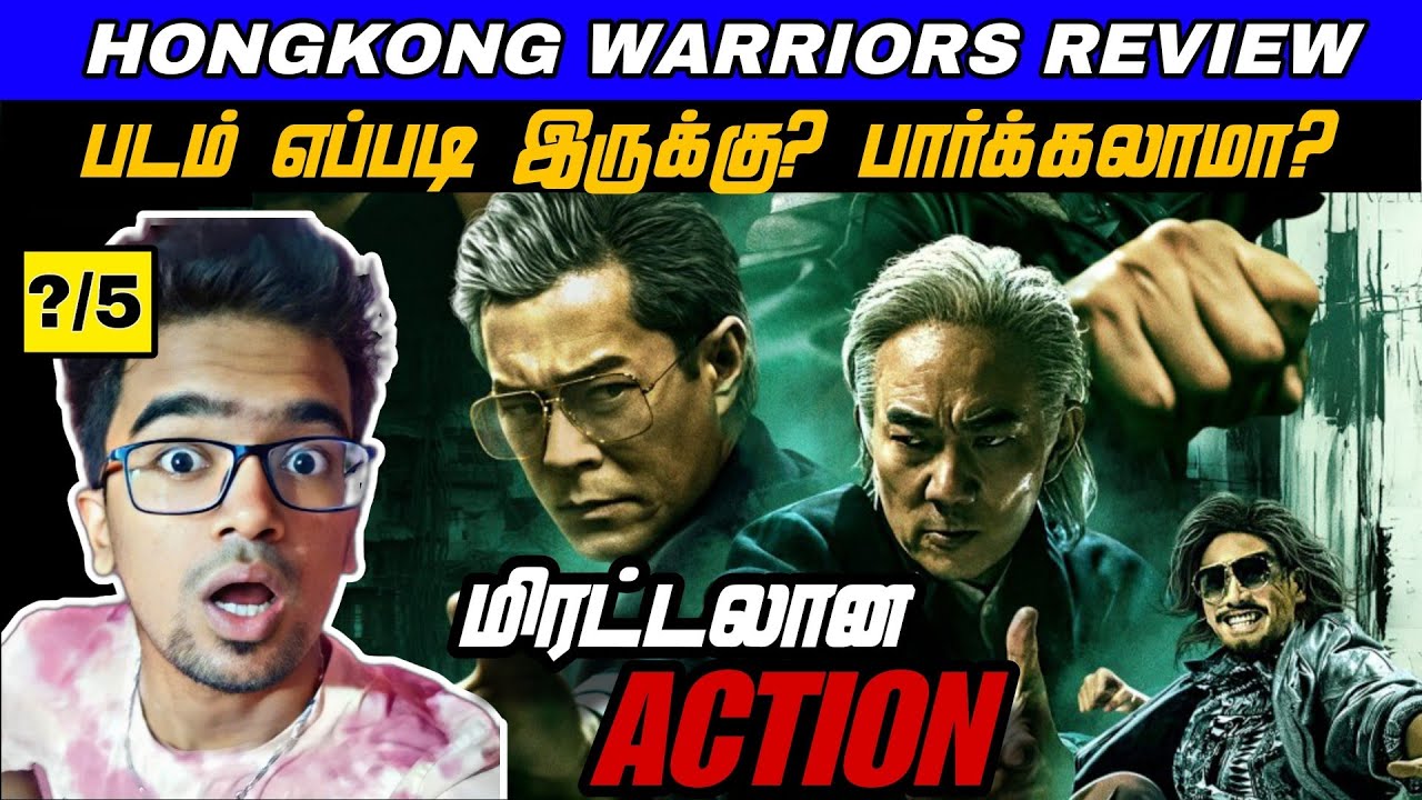 Hongkong Warriors Movie Review Tamil | Hongkong Warriors Review Tamil | Hongkong Warriors Trailer