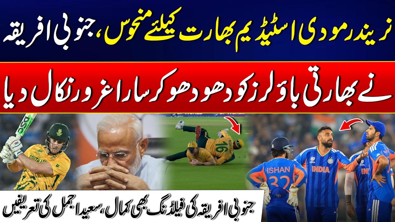 South Africa Crushes India, Humiliates Team at Modi Stadium - Saeed Ajmal Praises SA’s Team Fielding