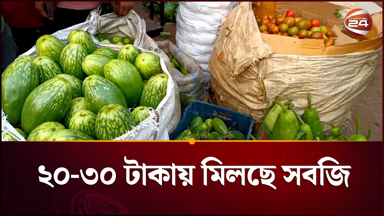 ঝিনাইদহে ২০-৩০ টাকায় মিলছে সব ধরনের সবিজি | Vegetables Price | Channel 24