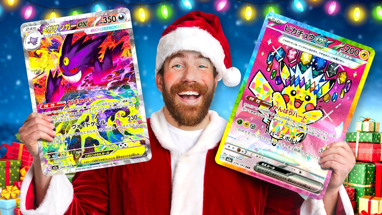 IF I PULL MEGA DREAM GENGAR OR PIKACHU CHRISTMAS IS COMPLETE