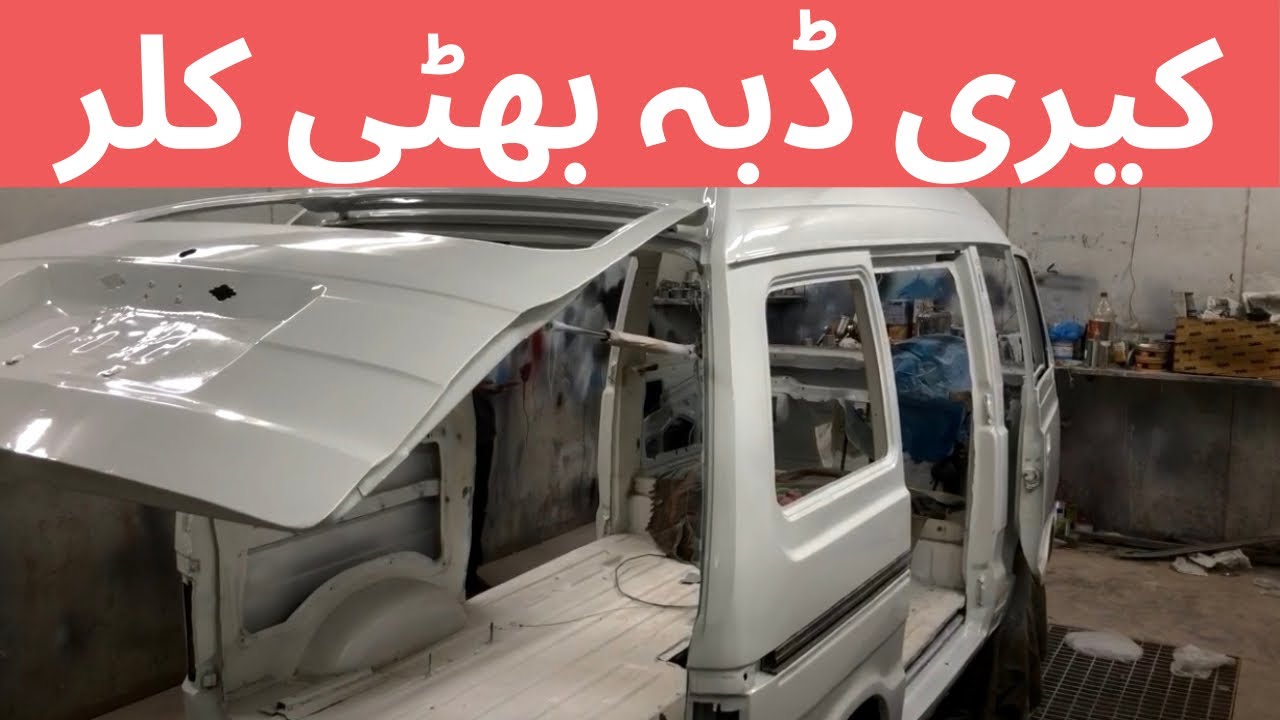 Suzuki bolan carry daba || hiroof bhatti paint || #suzuki