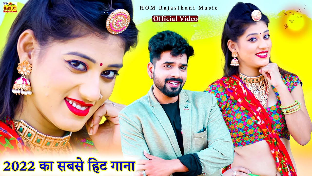 राजस्थान का सबसे सुपरहिट सॉन्ग 2022 | Banni Feshan Daar, priya gupta| New Rajasthani Love Story Song