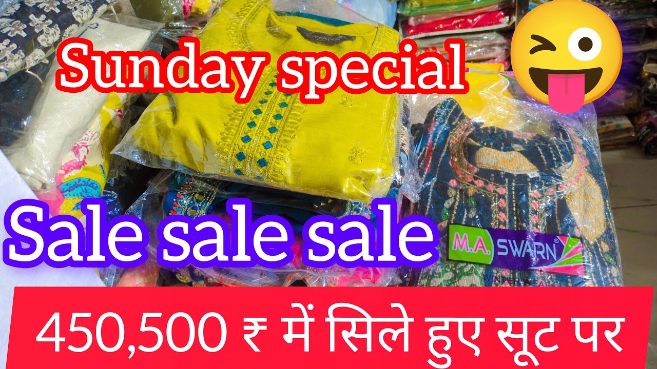 Sunday special sale sale sale ☎️ 7056318410# New collection