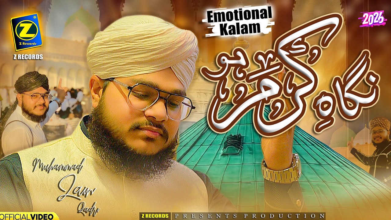 Nigah E Karam Ho || M Zain Qadri || New Kalam 2026 || Z Records