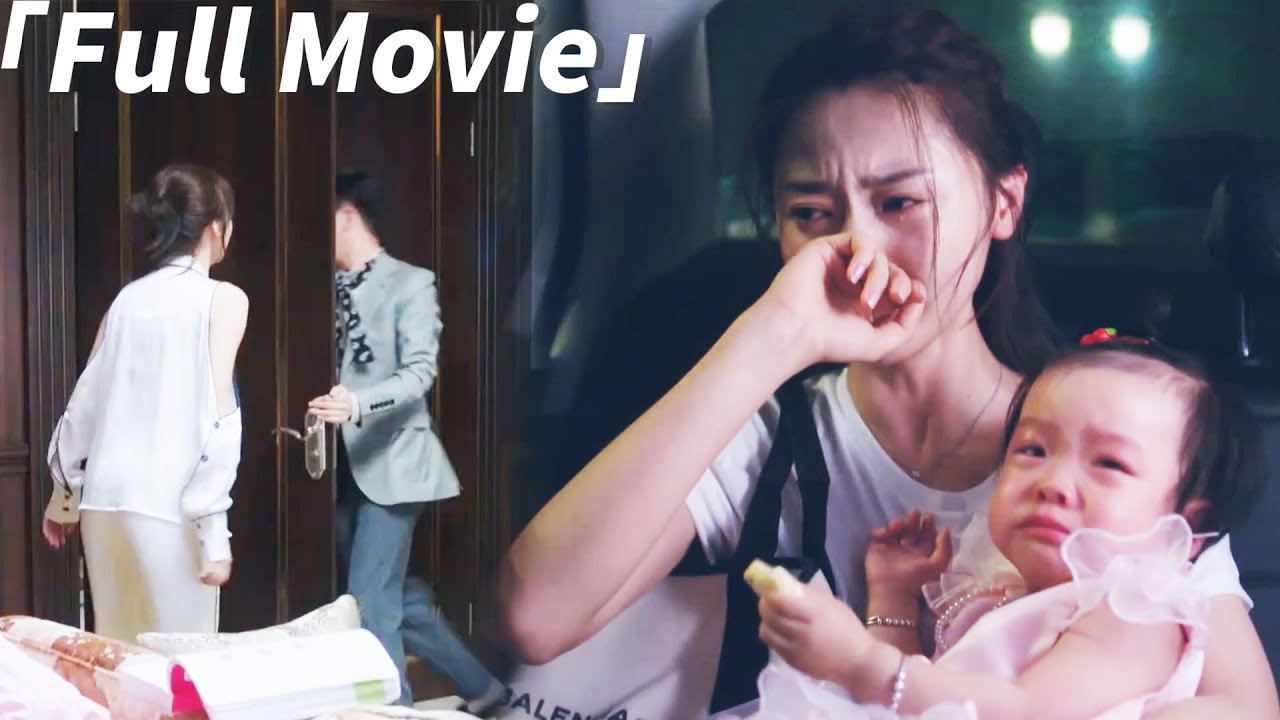 【Full Movie】丈夫深夜出去找小三，怎料妻子帶著孩子離開，丈夫後悔都晚了💤2024ChineseDrama​