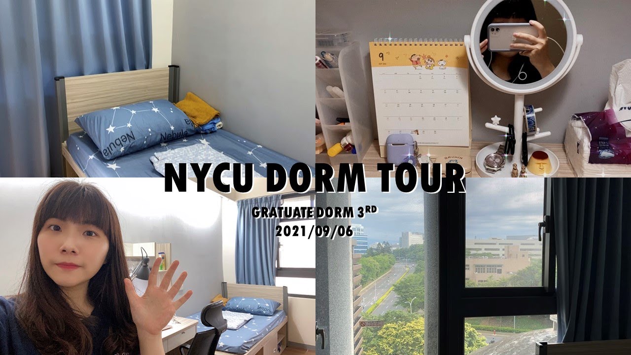 研究生 Vlog #1 | 開箱交大研三宿舍✨ | DORM TOUR | 交大研究生