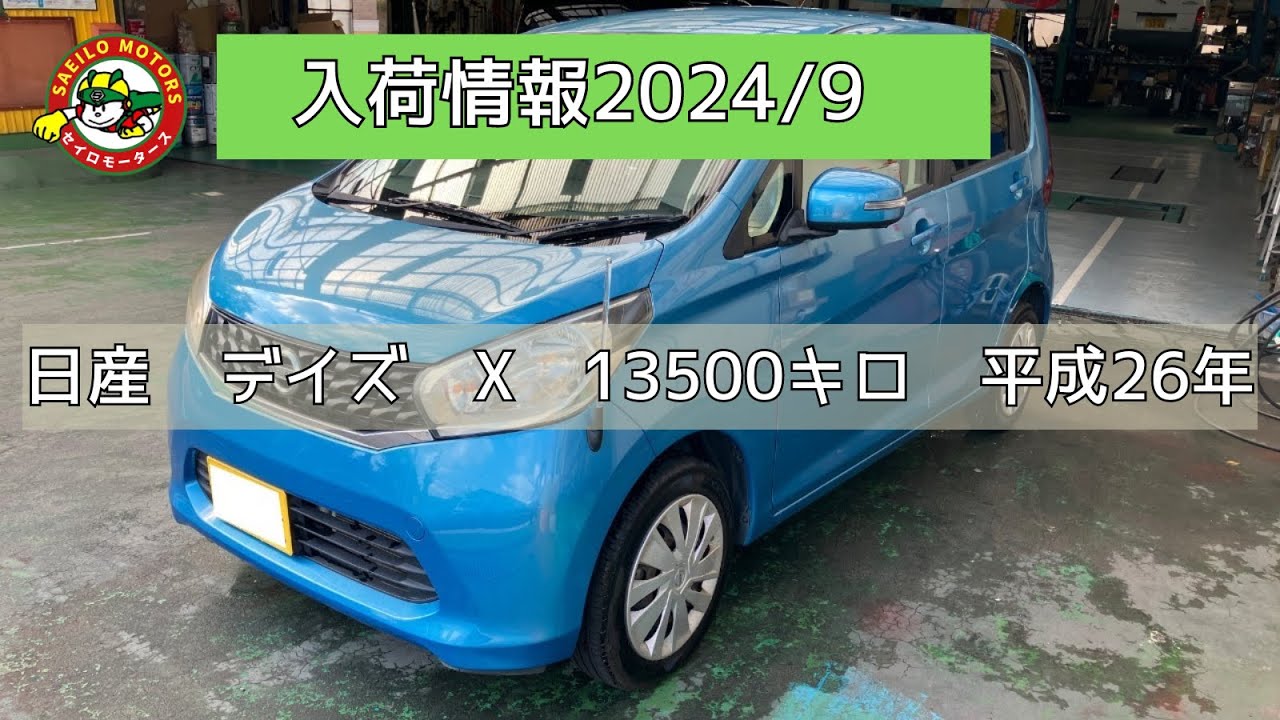 日産デイズ x 評価は？　概要欄に乗ってみた感想かいてます！