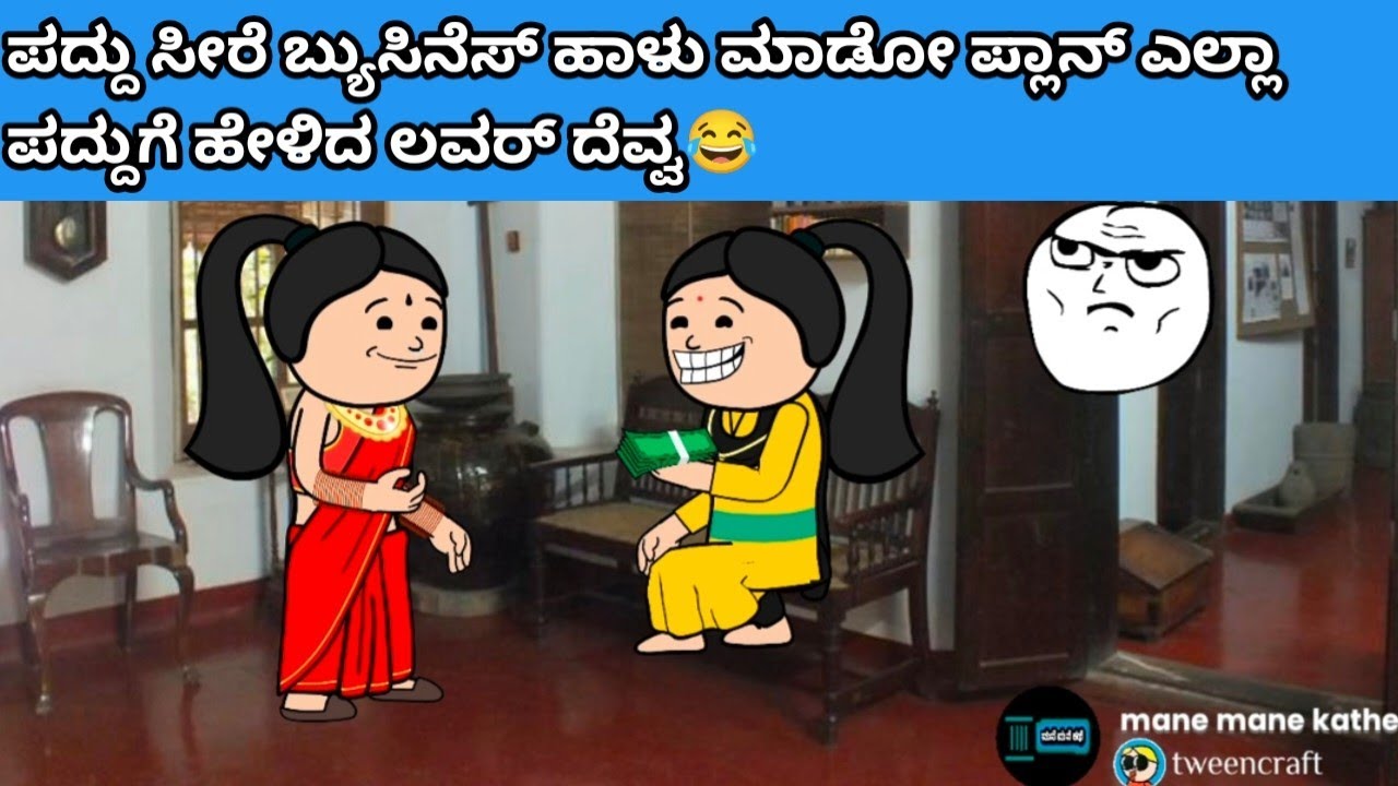 ಜಯಕ್ಕನ ಮಕ್ಕಳು ‌part-190 #hallicomedy #cartooncomedy #funnyvideoskannada 