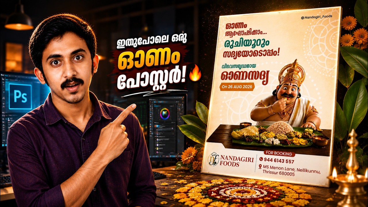 😱 ഈ Onam Poster Photoshop-ൽ എങ്ങനെ ഉണ്ടാക്കി? | Malayalam Tutorial