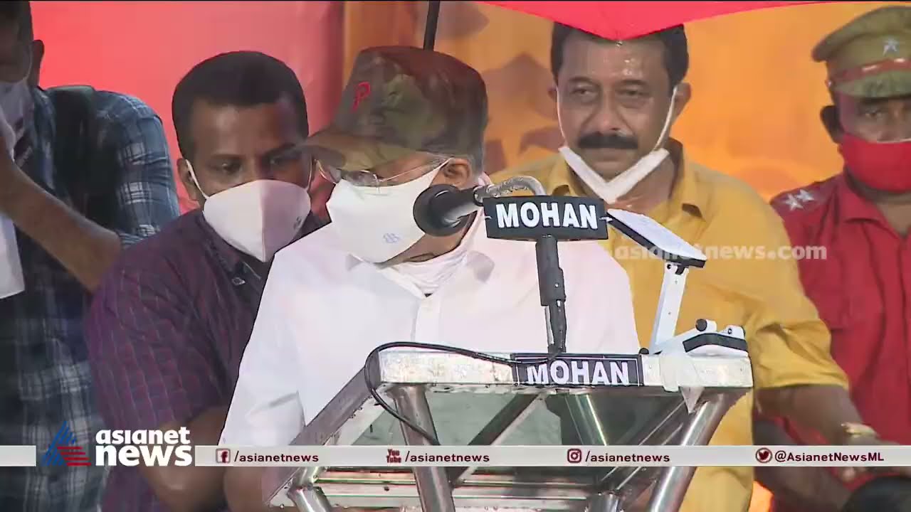 കഴക്കൂട്ടത്തെ പൊതുയോഗത്തില്‍ വേദിയില്‍ തന്നെ സംഘാടകരെ വിമര്‍ശിച്ച് പിണറായി| Pinarayi Vijayan