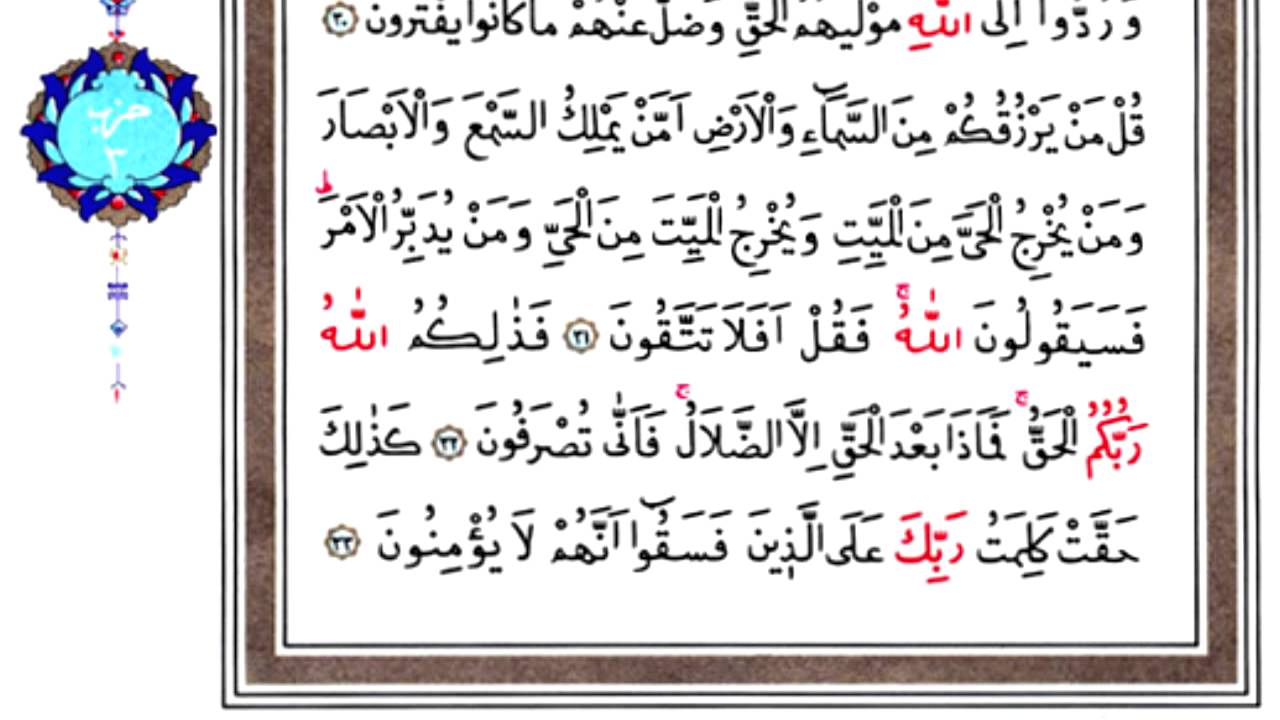 HATMI SERIF KURAN I KERIM 11 cüz hizli mukabele 2013 (hayrat)