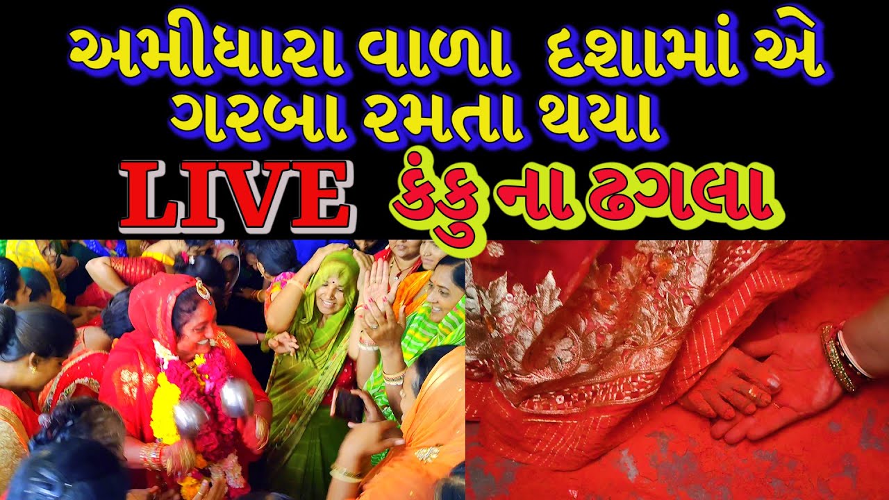 DASHAMA 2024 garba|| History of Dashama Temple || દશામા || Bhavnagar Dashama  || દશામાંના  ગરબા