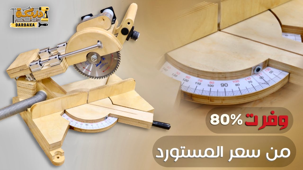 صنعت منشار ديسك سحاب دقته تنافس ماركات عالمية‼️
