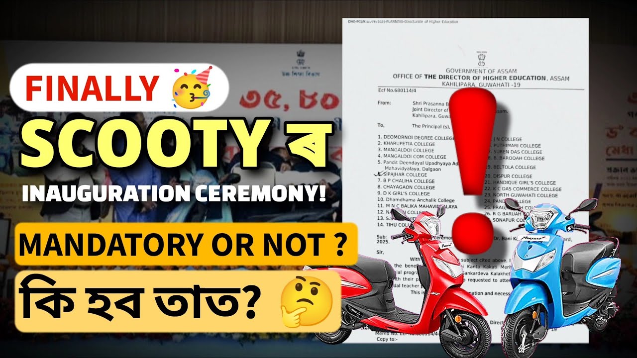 assam hs scooty distribution 2025 inauguration ceremony|appreciation letter distribution