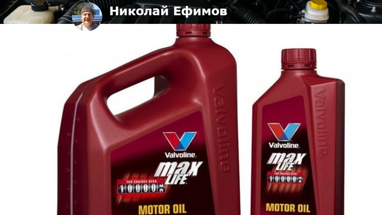Обзор масла Valvoline MaxLife 5W-40: Почему стоит выбрать это масло для вашего автомобиля?