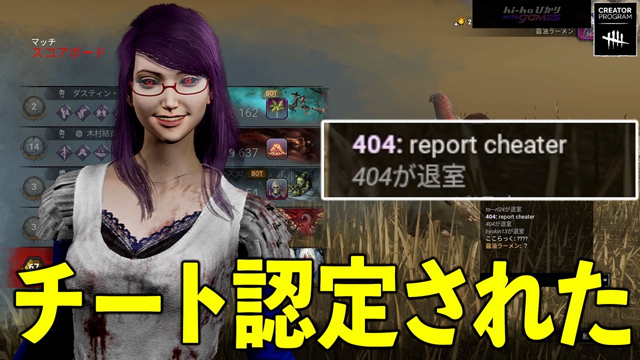 索敵時間ゼロ！爽快すぎてチート認定される喰種の構成がコチラ！【DbD】【喰種】