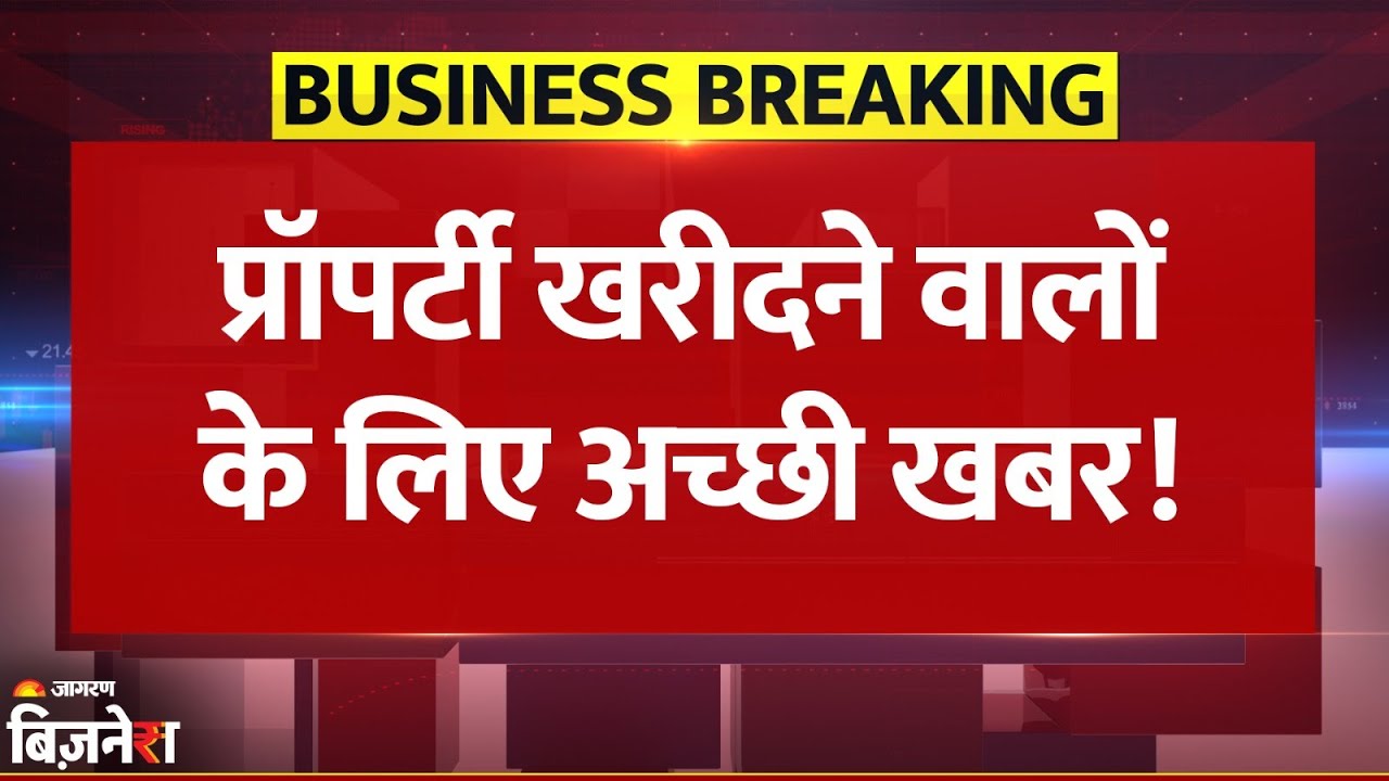 Breaking News: Uttar Pradesh में Yogi Government ने Title Based Property Registry को दी मंजूरी