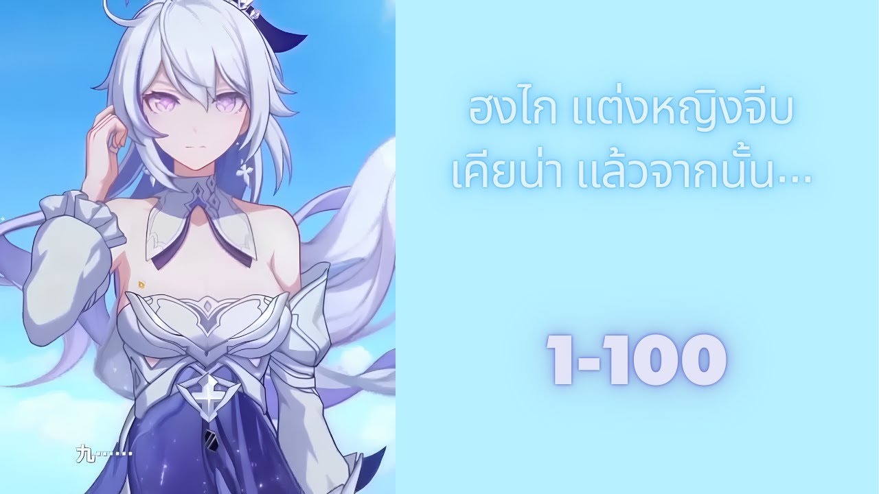 (โดเนท ฮงไก แต่งหญิงจีบเคียน่า แล้วจากนั้น... 1-100 (1/2)