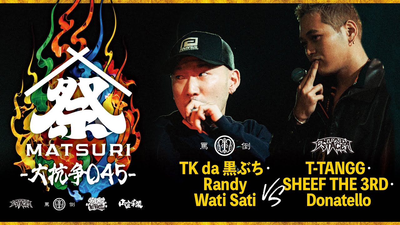 TK da 黒ぶち、Randy Wati Sati（罵倒） vs T-TANGG、SHEEF THE 3RD、Donatello（エンタダ）｜MC BATTLE MATSURI -大抗争045-