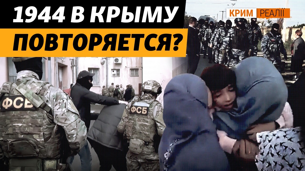 История Сейрана и Мумине из Бахчисарая. Российская реальность в Крыму | Крым.Реалии