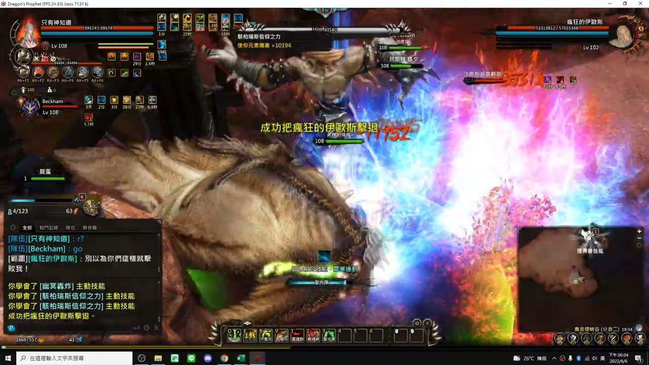 【群龍默示錄Dragon's Prophet】108服 淬鍊副本 奧美堤峽谷