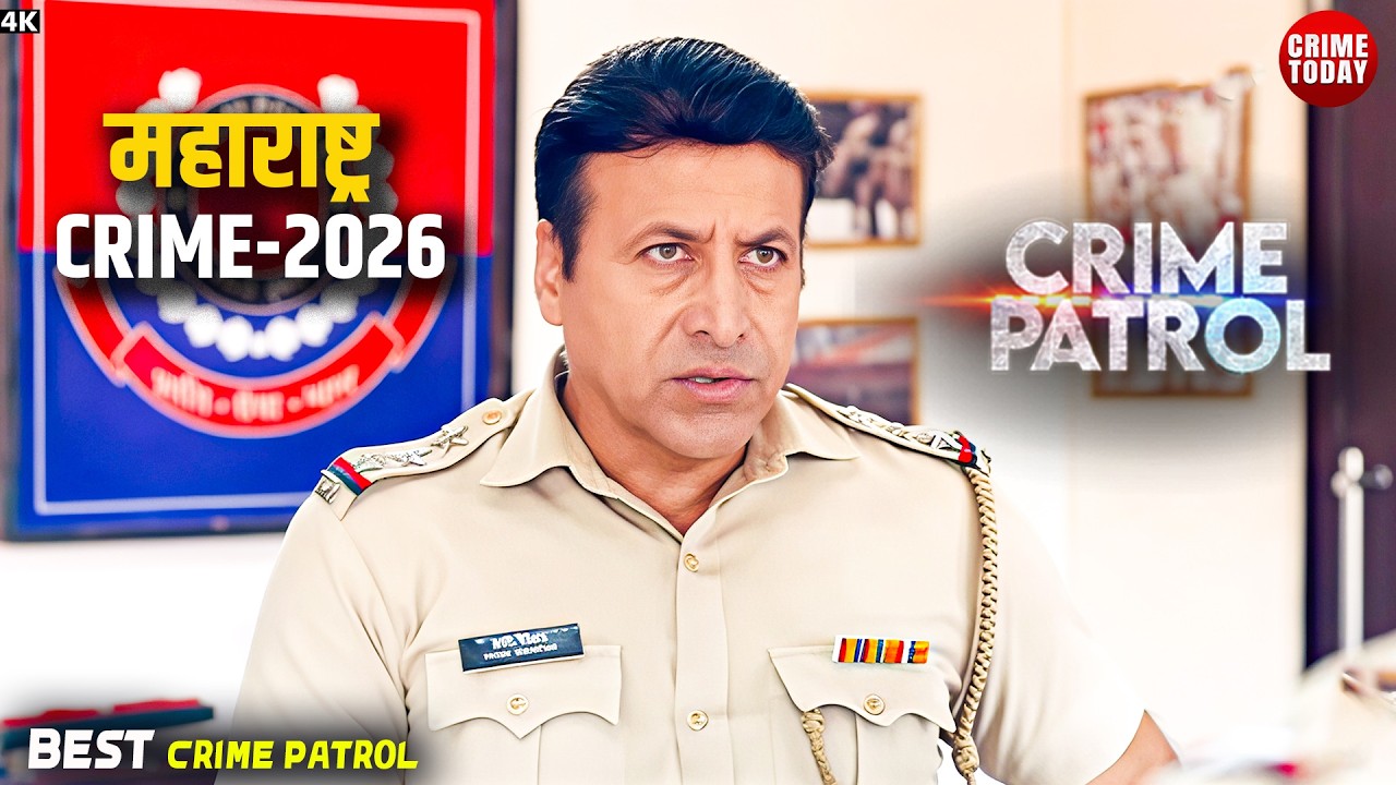#maharashtra Crime | Crime Patrol | Crime Show 2026 | Full Episode | Real Crime 2026 | Nayi Kahaniya