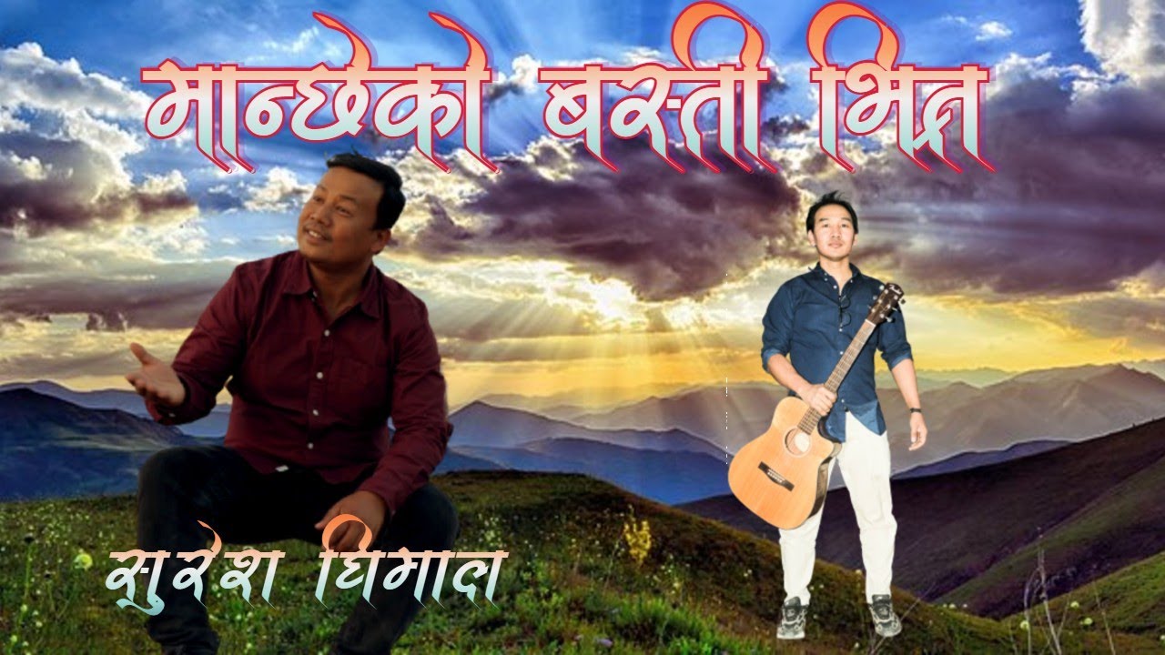 Nepali christian cover song by Suresh Dhimal,original by Ps.Karna Tirwa