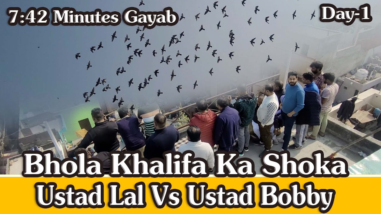 Pehli Chat Khulte Hi 7 Minutes Gayab, Bhola Khalifa, Ustad Lal Talim