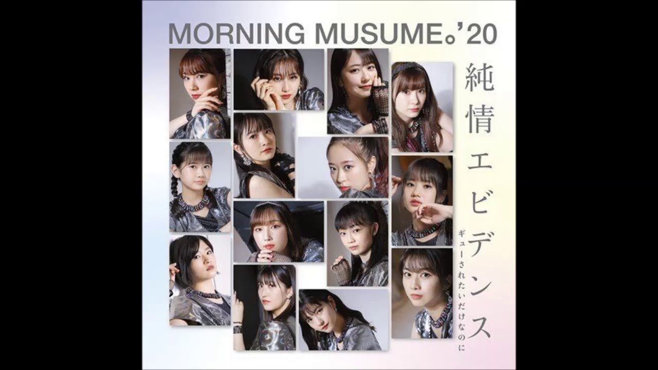 Morning Musume '20 - Junjou Evidence (Instrumental)