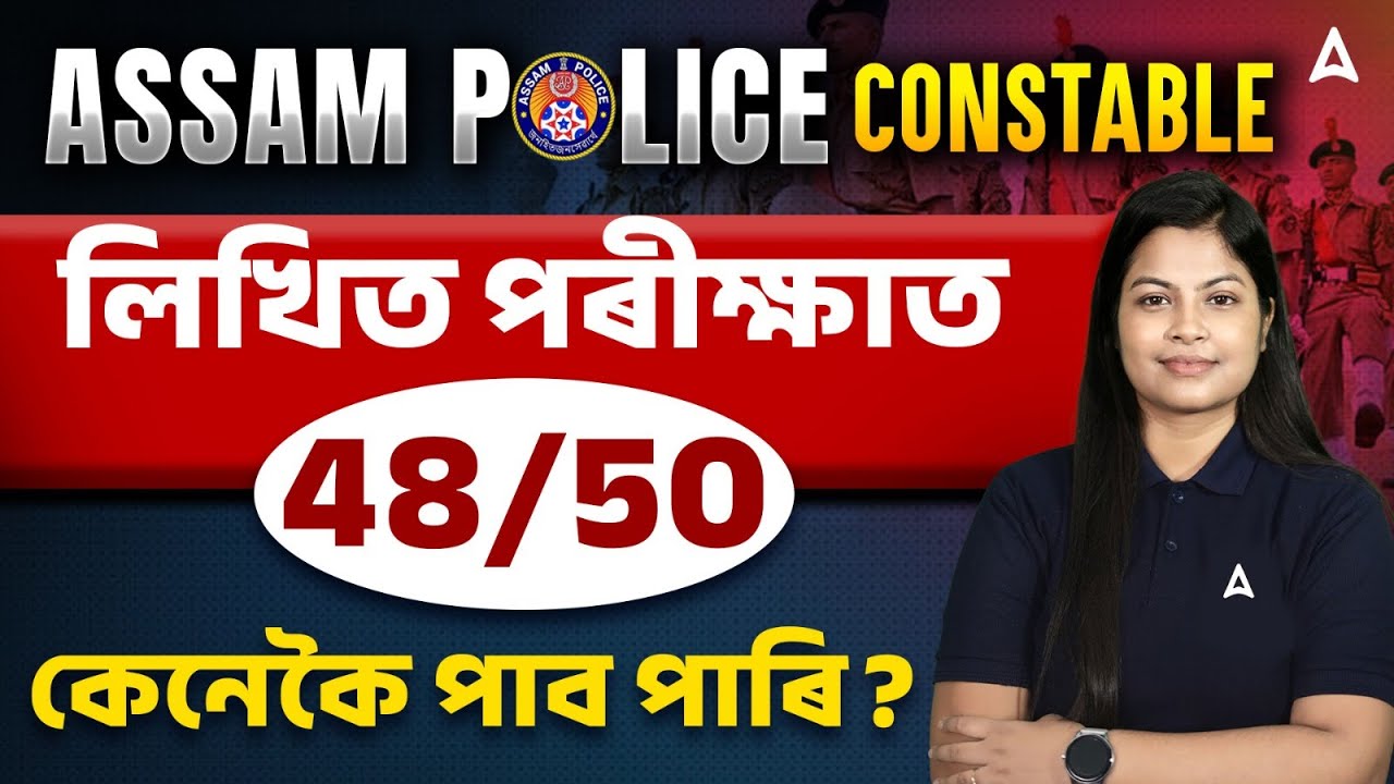 Assam Police Constable 2026 Preparation | How to Score Full Marks in Written Exam  by Niharika Ma'am