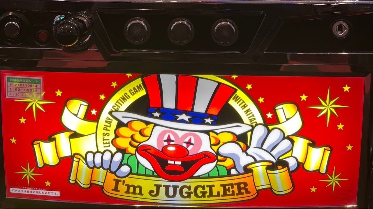 アイムジャグラー