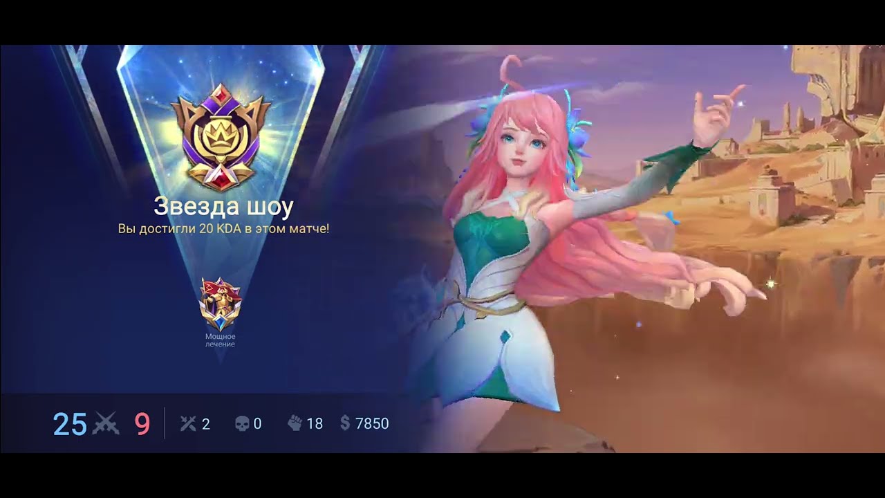FLORYN FULL HP HEAL! Support META!! Floryn - MLBB