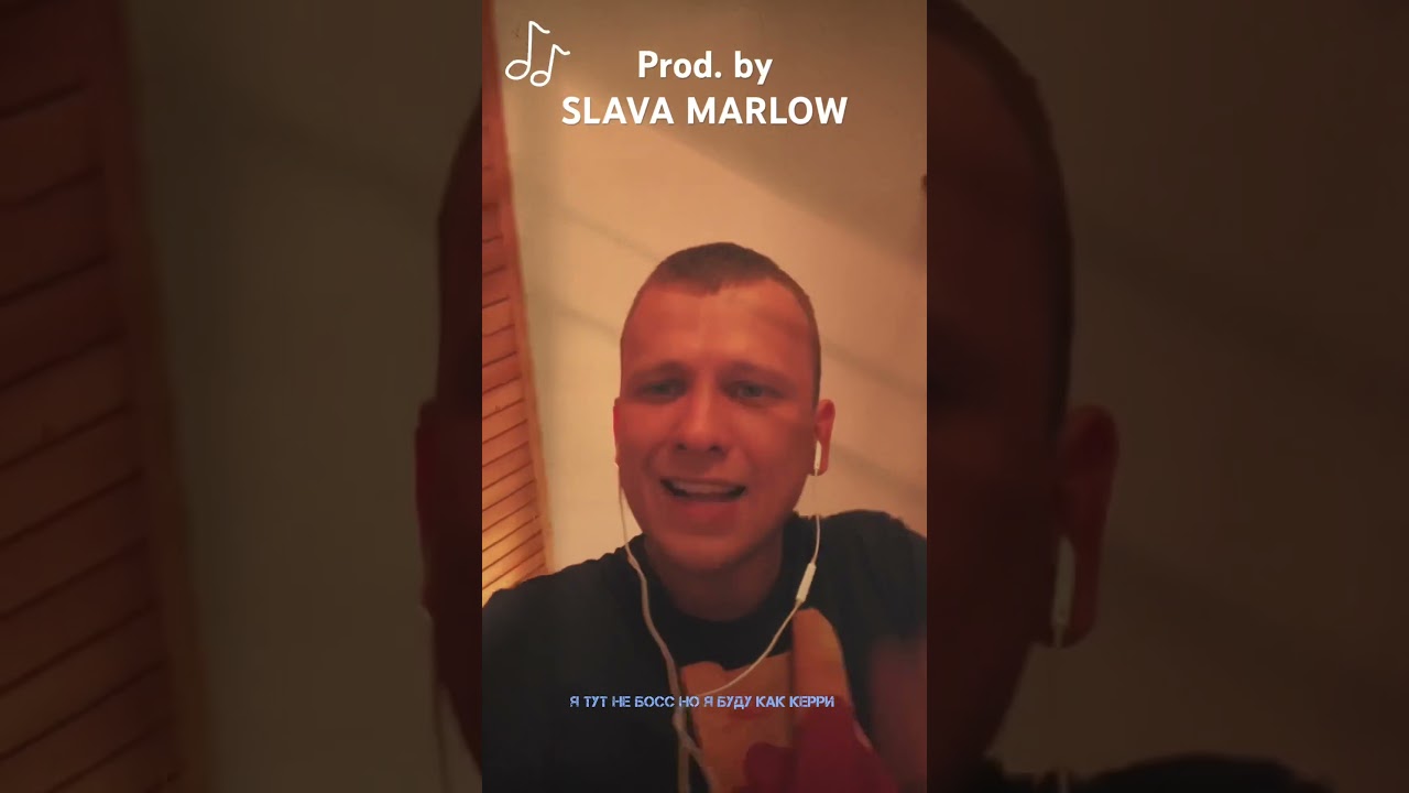SLAVA MARLOW prod for VASHDAN #slavamarlow #rap #dubstep