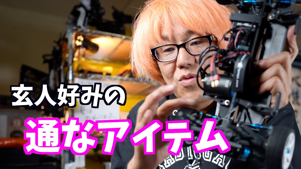 TA08と同時に欲しいマニアック３アイテム
