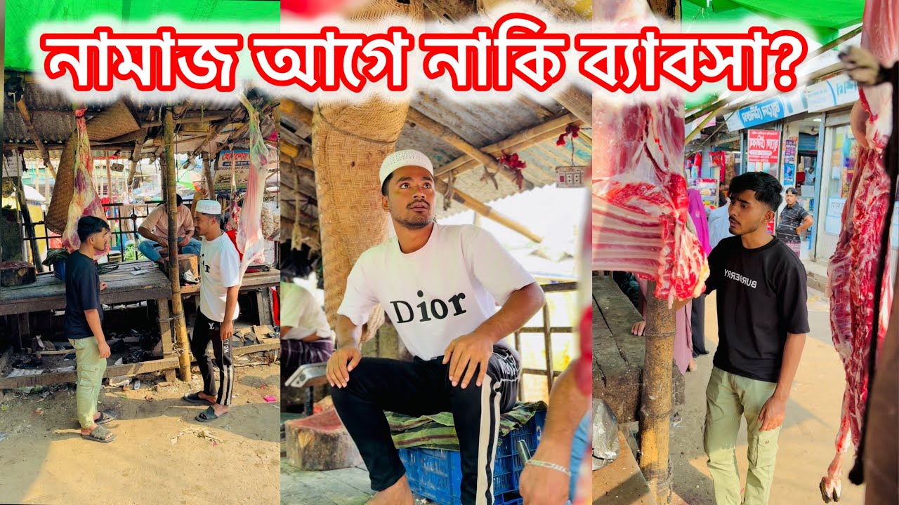 নামাজ আগে নাকি ব্যাবসা আগে?😳|| একটি শিক্ষনীয় ভিডিও || Avro entertainment 