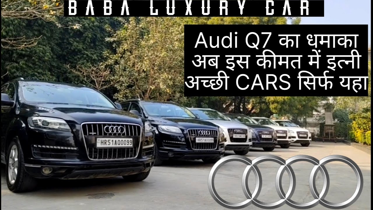 Baba Luxury Car | AUDI Q7 NOW IN  AFFORDABLE PRICES