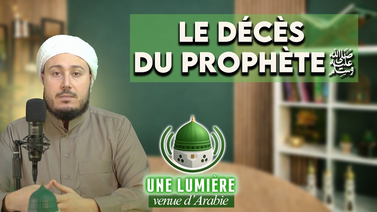 Biographie du Prophète ﷺ | Ep 10 : La mort du Prophète Mouhammad, un récit bouleversant