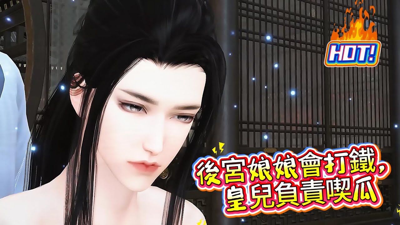 秦婉穿越了，穿到了和侯府大公子洞房的那一天。真是社會性死亡了，她只能閉眼裝死魚!作爲機械學院大四學生的她，可是男人的小手都沒拉一個呢，現在...真是造孽呀!【後宮娘娘會打鐵，皇兒負責喫瓜】