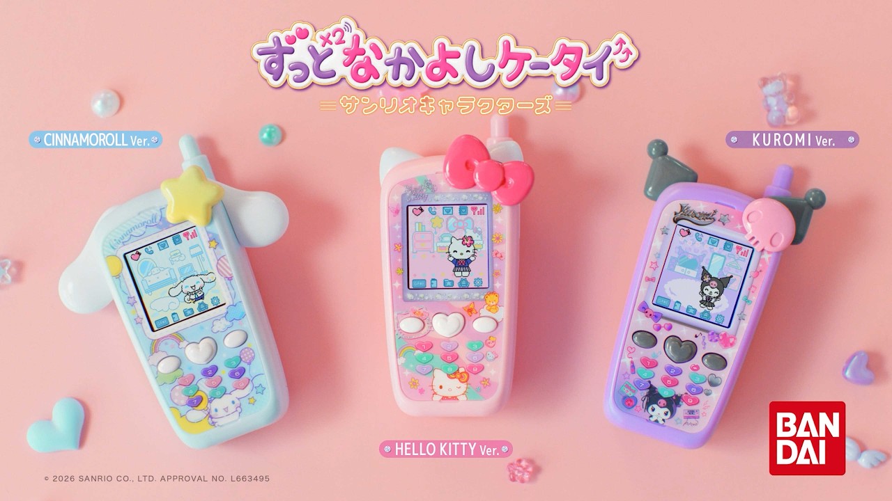 ずっと&times;２なかよしケータイ　サンリオキャラクターズ　PV