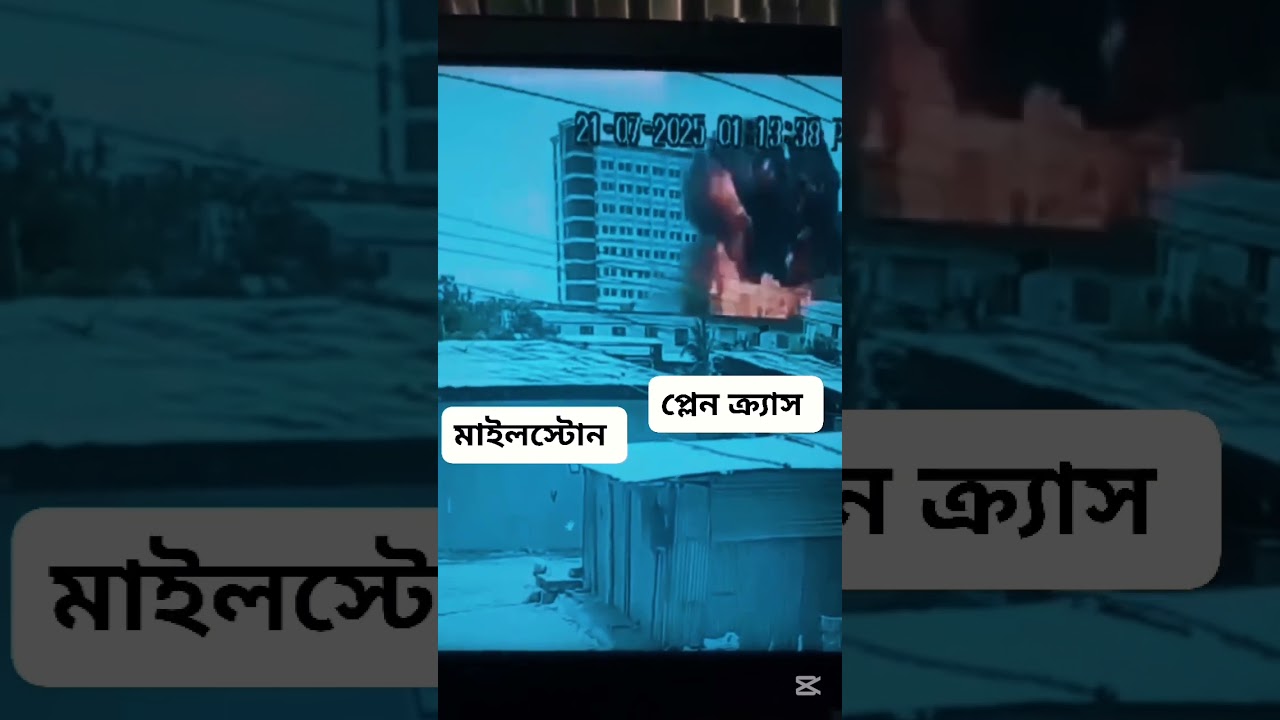 CCTV | Milestone School & College | plane crashed #milestoneschool #plaincrash