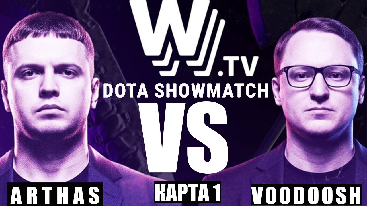 ПАПИЧ VS VOODOOSH DOTA 2 SHOWMATHCH! 1 КАРТА!