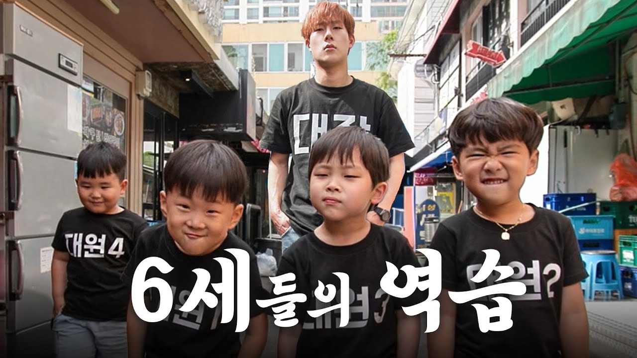 난이도 극상의 육아 심부름, 6세들과의 전쟁 | 착한심부름센터 심청이 Ep.03 [ENG]