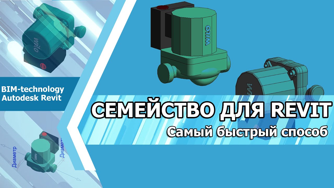 Как создать семейство в Revit Простой урок для но