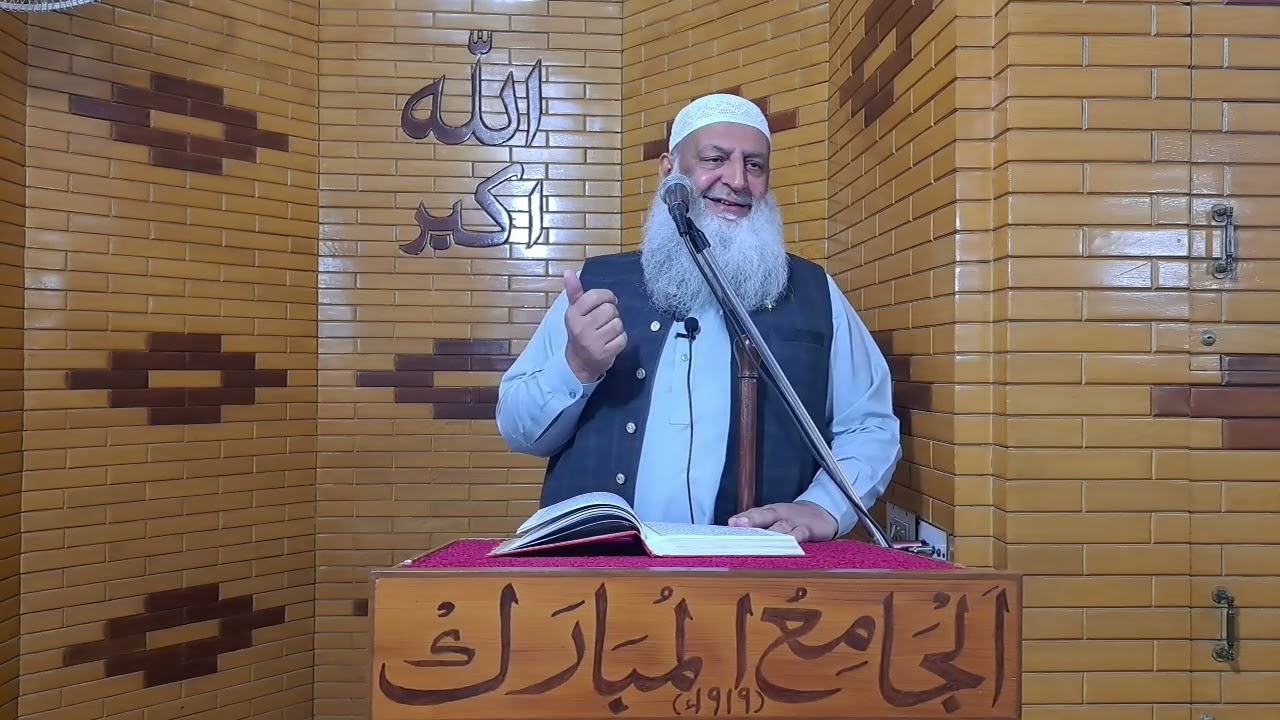 Khutbah e Jummuah | 28-11-25 | (Part 9) |مثالی معاشرے کی تشکیل اور اسلام | Dr M Hammad Lakhvi |