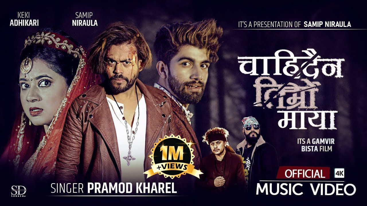 Chahidaina Timro Maya - Pramod Kharel - Karki Ji - Keki Adhikari - Shri Krishna Niraula - New Song
