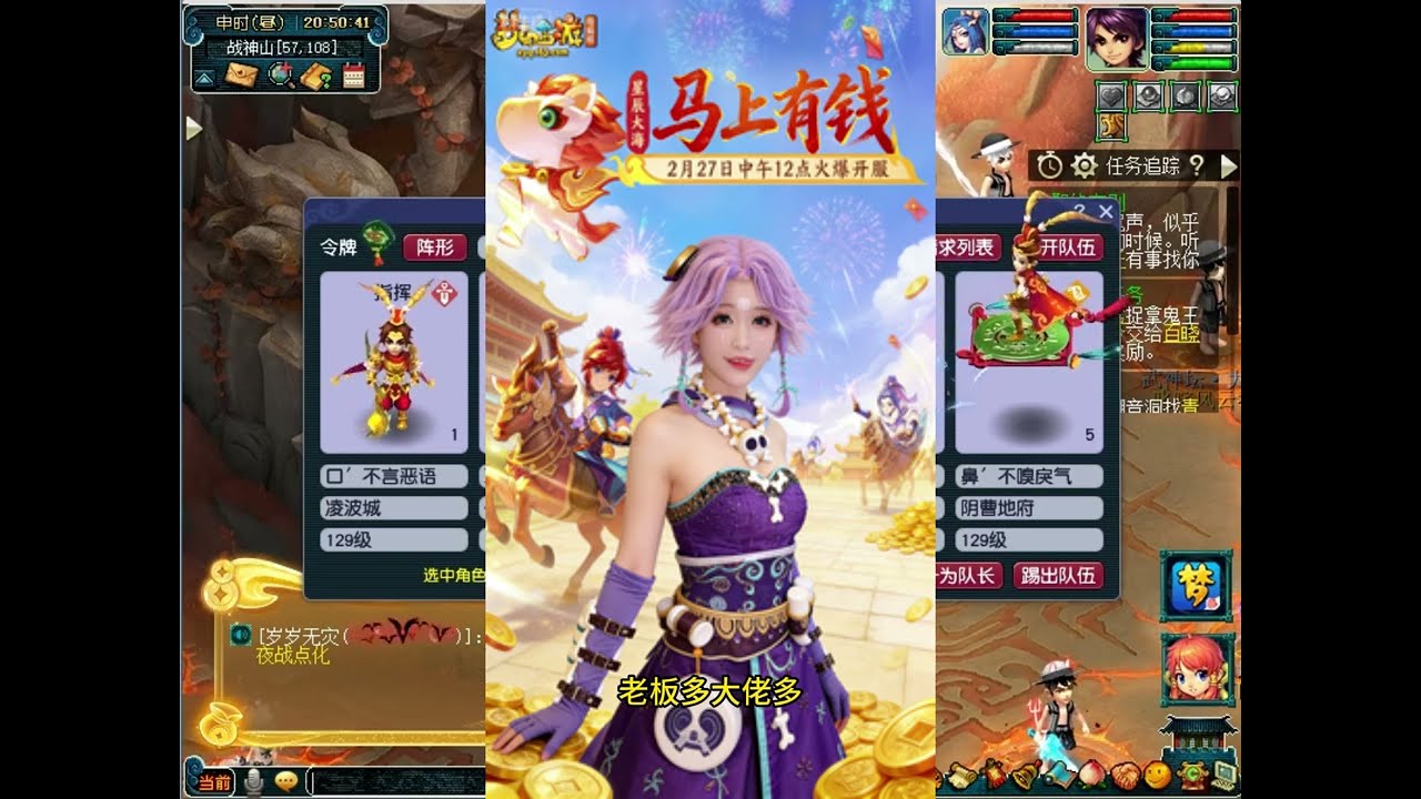 搭配完整凌波4秒7 #梦幻西游马上有钱#梦幻西游电脑版#梦幻西游创梦计划#游戏破壁计划